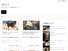 Tablet Screenshot of like-cat.com